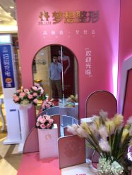 点击看大图 -昆明梦想医疗美容医院