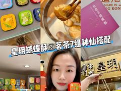 -皇玥(尖沙咀店)