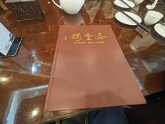 -泰丰楼(前门西大街店)