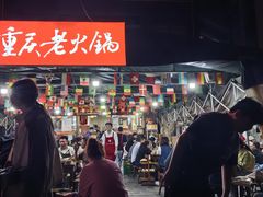 -正南齊北重庆老火锅(光华村直营店)