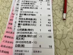 -金榜大酒店-中餐