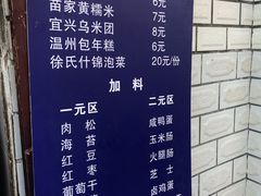 -徐氏糯米包油条(山海关路店)