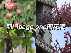 -PAGEONE(北京坊店)