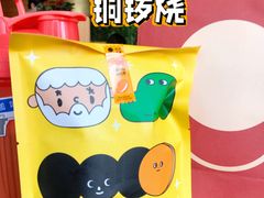 -泽田本家·铜锣烧(环贸店)