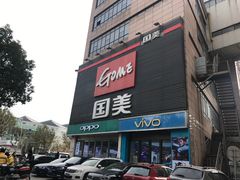 -TCL电视(国美电器)