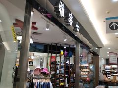 -大润发(国兴店)