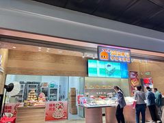 -满满元气和田大枣糕·蛋糕(朝阳大悦城店)