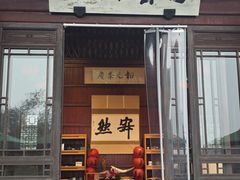 -韬光茶庵