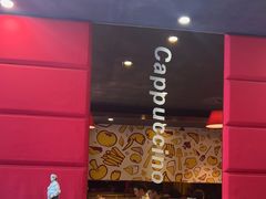 -尊宝比萨(保税区店)