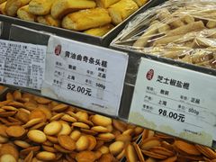 -上海哈尔滨食品厂(淮海中路店)