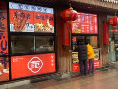 -范家小馆·四代传承烤鸭店(紫竹桥店)
