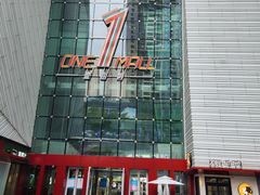 -壹海城ONE MALL
