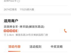 -宗泉烤全羊·烤羊腿·家常菜(解放东路店)