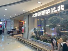 -北李妈妈菜·海肠捞饭(高新万达店)