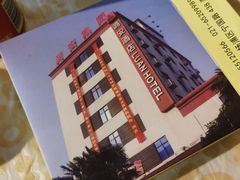 -潞安酒店(宁国路店)