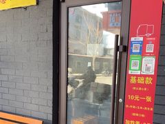 -小红车炸蛋葱油饼