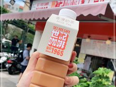 -世记咖啡(氹仔外卖店)