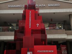 -宁波杉井奥特莱斯广场