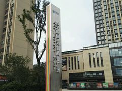-苏宁天御商业广场