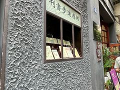 -新华日报营业部旧址