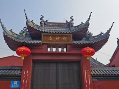 -上海财神庙