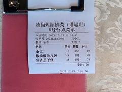 -德尚煌·顺德菜(誉山悠方天地店)