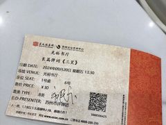 -光裕书厅·评弹茶馆·剧场(观前街店)