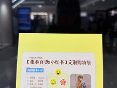 -杭州西湖银泰百货