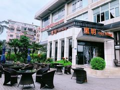 门面-黑明餐厅(白鹭洲店)