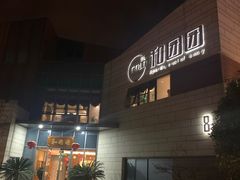 门面-翠山·映月湖景餐厅(映月湖公园店)
