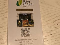 -RiceZone乐食尊纯米面包坊(望京店)
