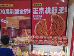 -味多美蛋糕(大红门店)