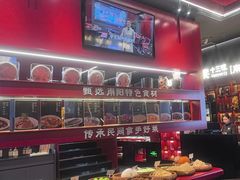 -唐河王记·南阳民间菜(国基路店)