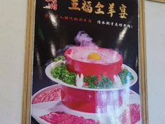 -北门涮肉·铜锅涮肉(南锣鼓巷店)