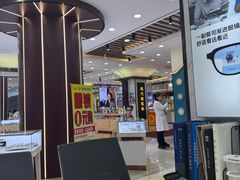 -现代眼镜批发城(台东三路店)