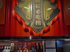 -八合里牛肉火锅(八合里总店)
