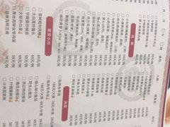 菜单-山东宾馆·齐鲁苑餐厅