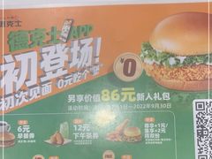 -德克士(大王全福元店)