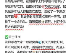 -巧克力渔家.小船海鲜胶东菜(万平口店)