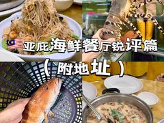 -双天海鲜楼 · 43年老字号