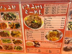-拉面莊夢語＆中华料理八椿