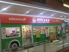 -安妮花英语·少儿·原版阅读(石厦时代广场店)