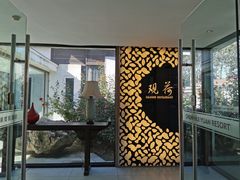 -春晖园度假酒店温泉