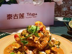 -Tegu泰古莲·泰国餐厅(红山6979店)