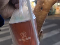 -李刚油条