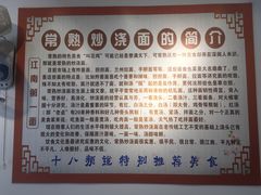 -晓午阳常熟炒浇面(红庙店)