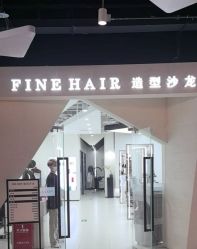 -FINE HAIR 烫染专业设计
