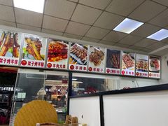 -阿卜杜新疆烤羊肉(武汉总店)