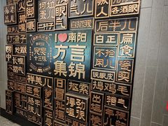 -唐河王记·南阳民间菜(国基路店)