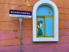 -史努比缤纷世界